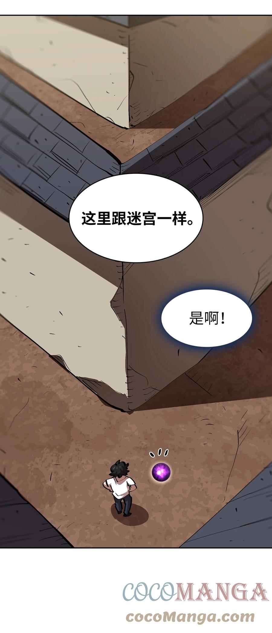 68 异世界未解之谜24