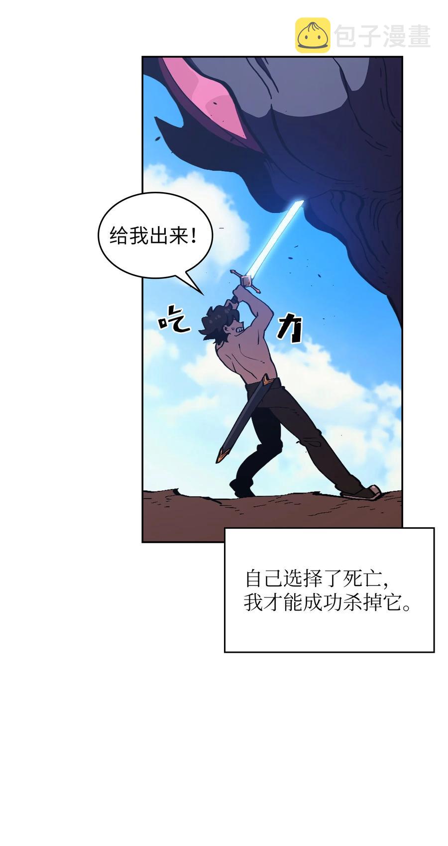 25 混沌的勇士47