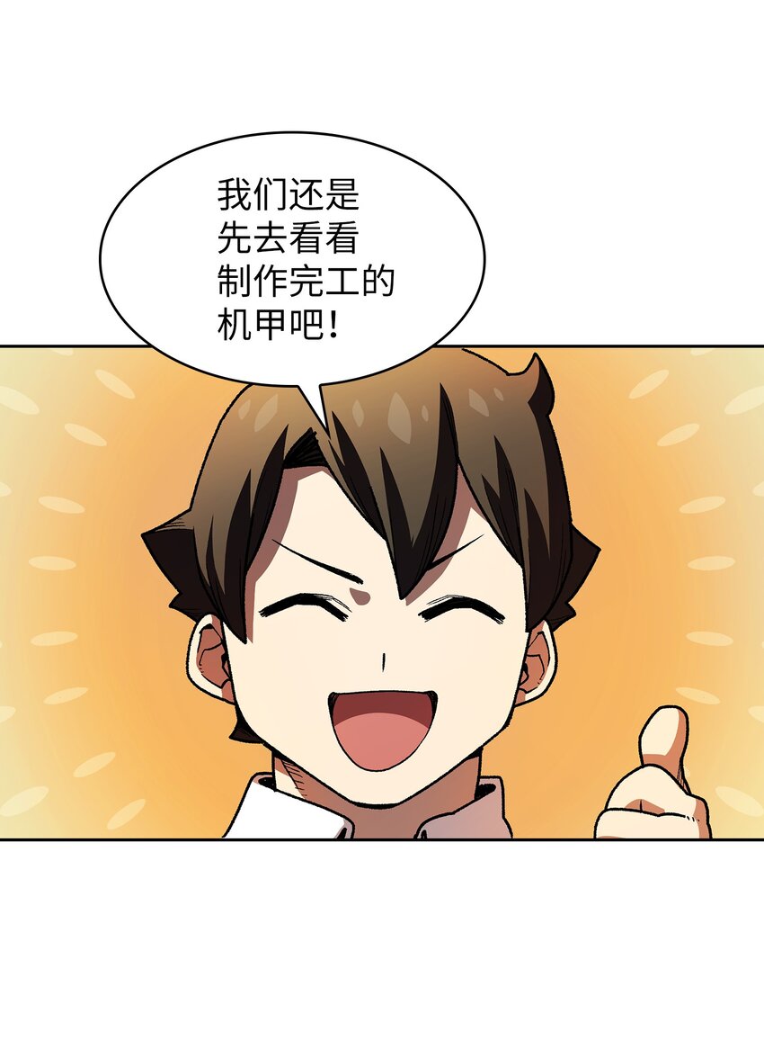 115机甲完工47