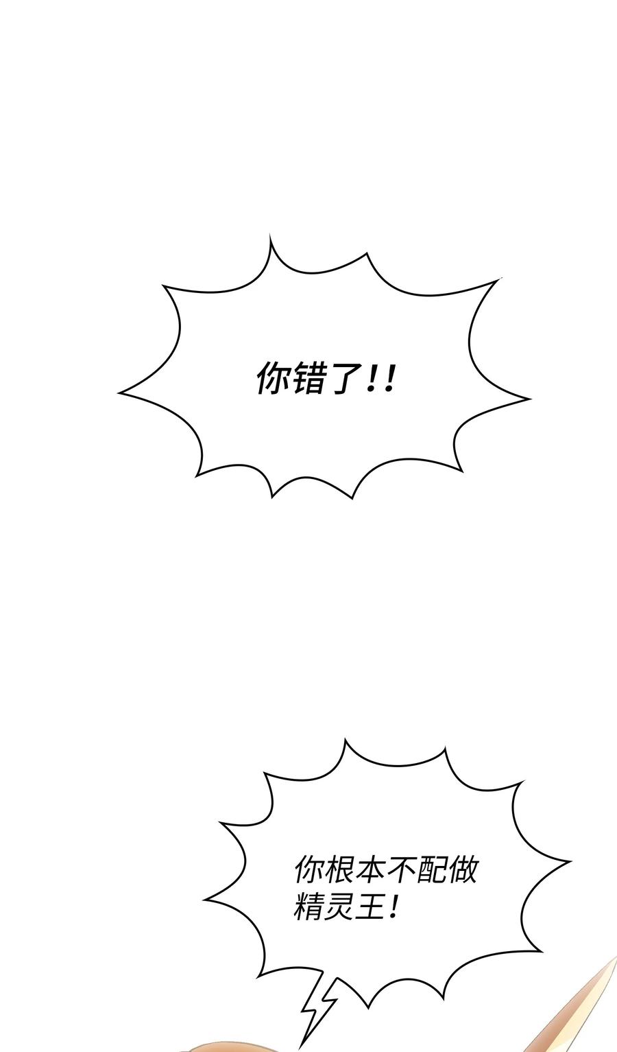 61 我要灭了你38