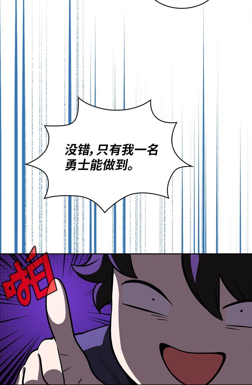 02 异世界的道德课49