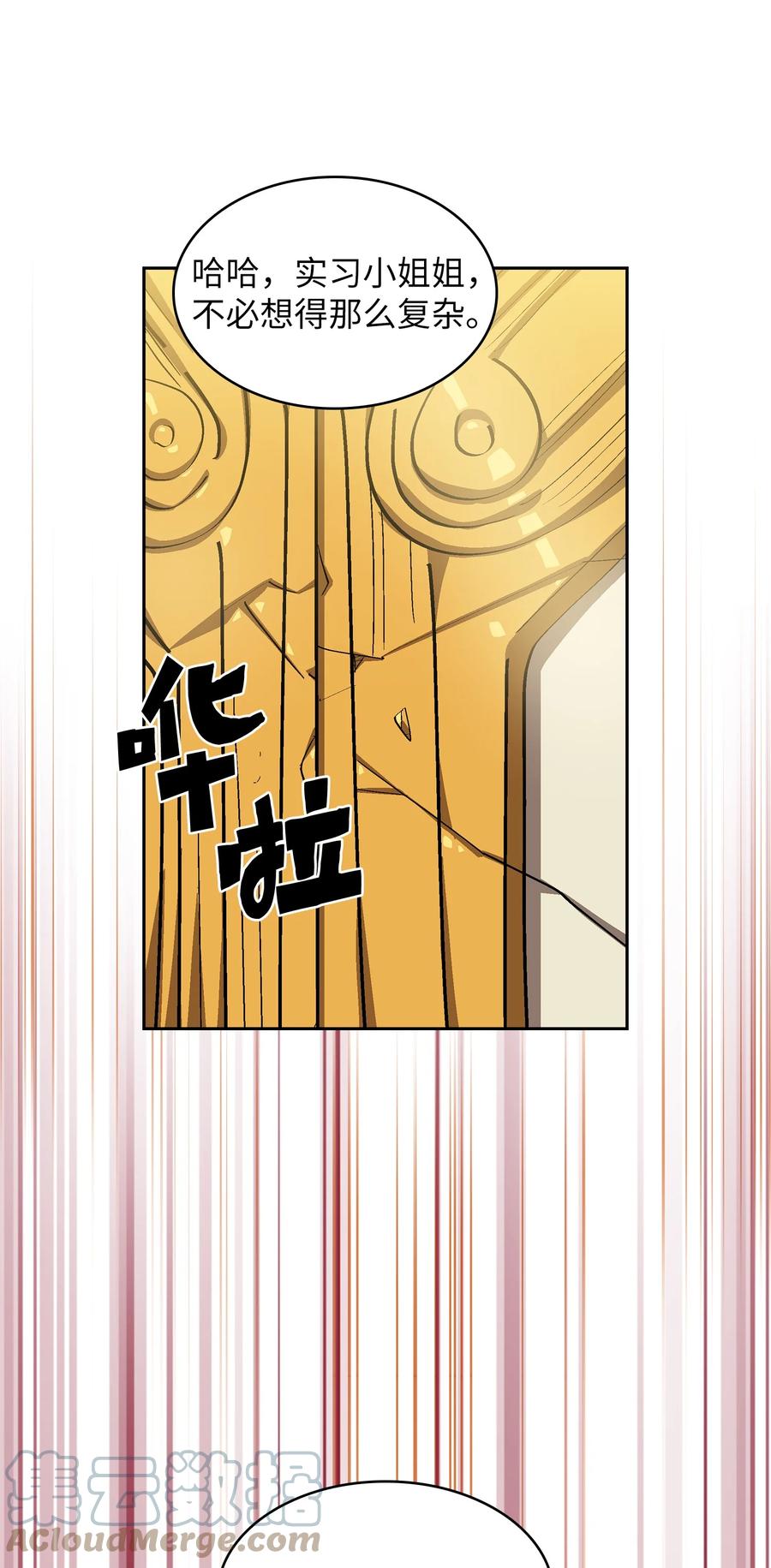 75 杀戮活动开始48