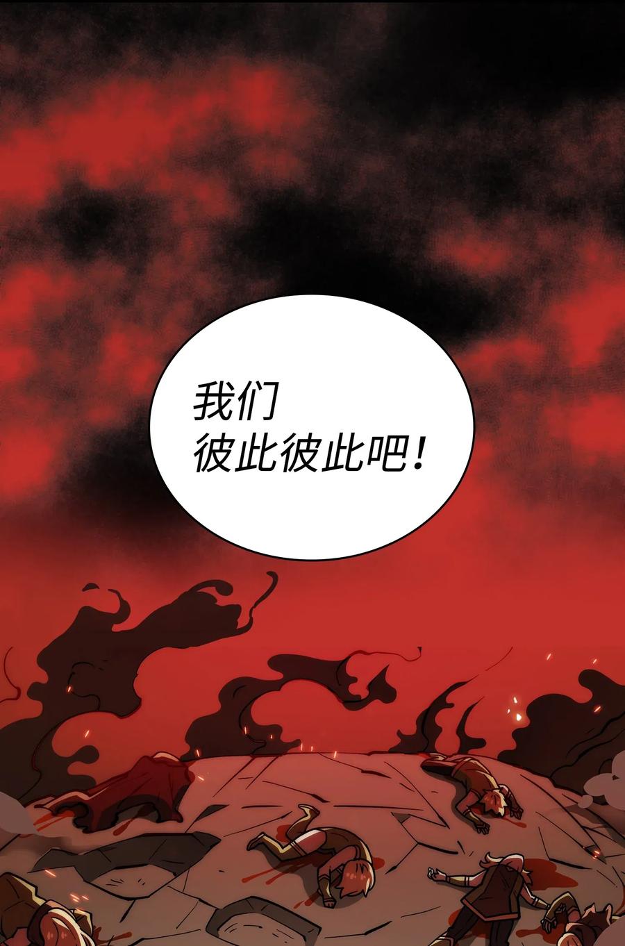 12 我们不要再见面了！26