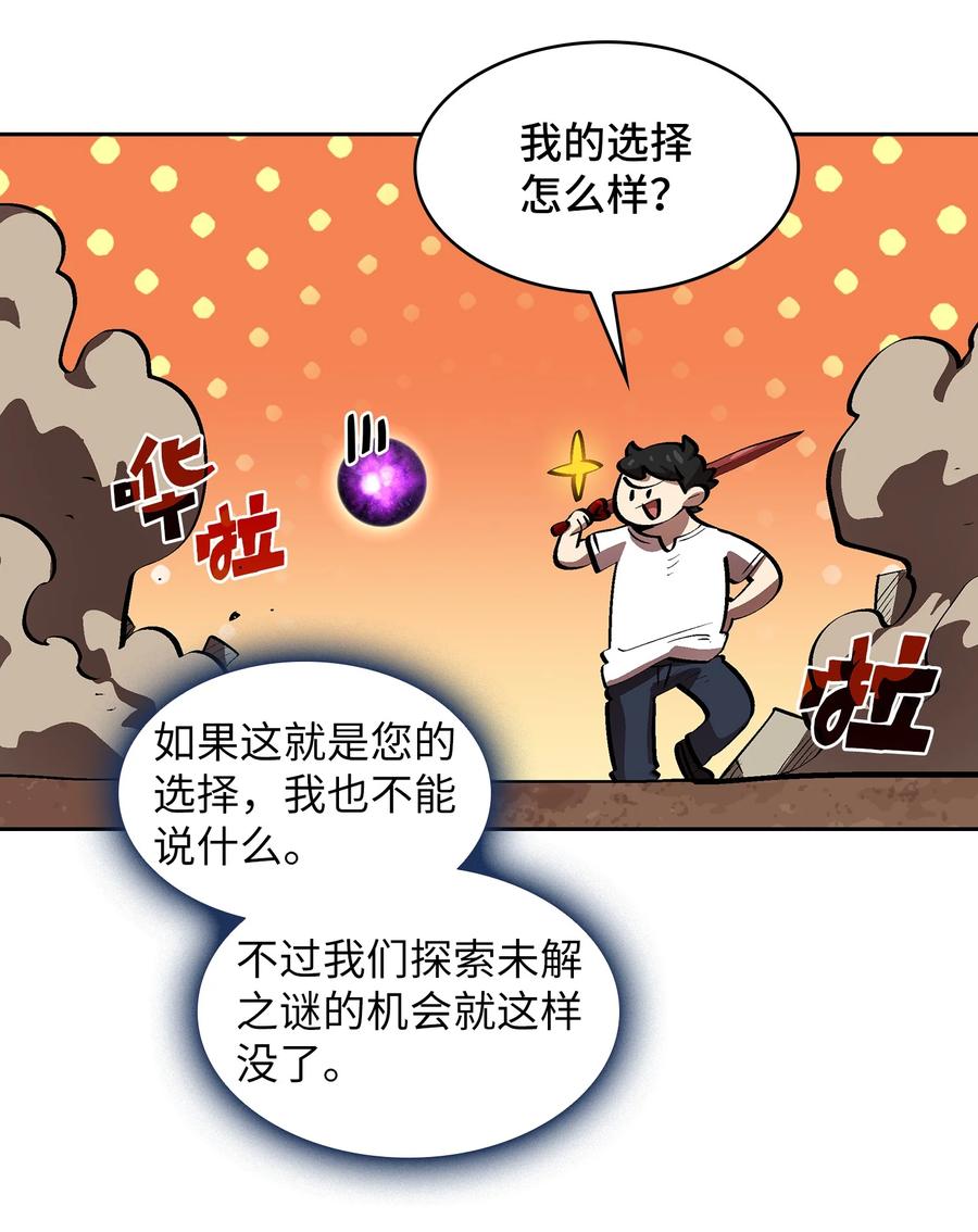 68 异世界未解之谜34