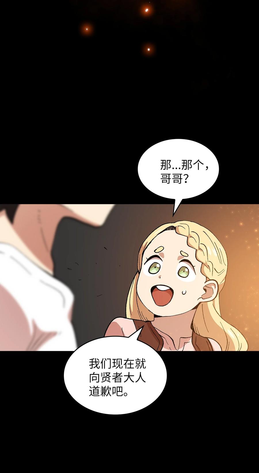 85 贤者之塔65