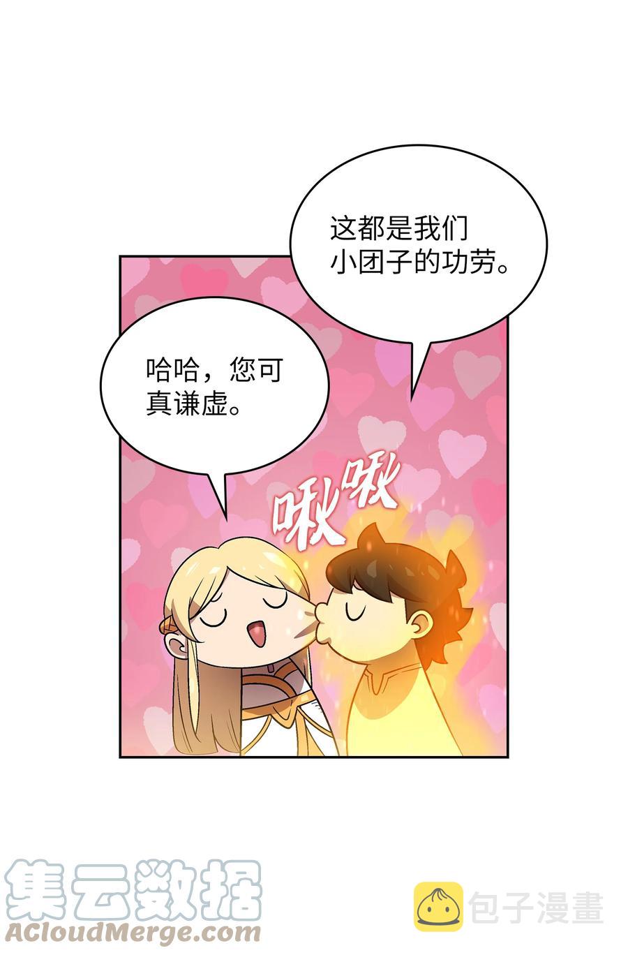 75 杀戮活动开始18