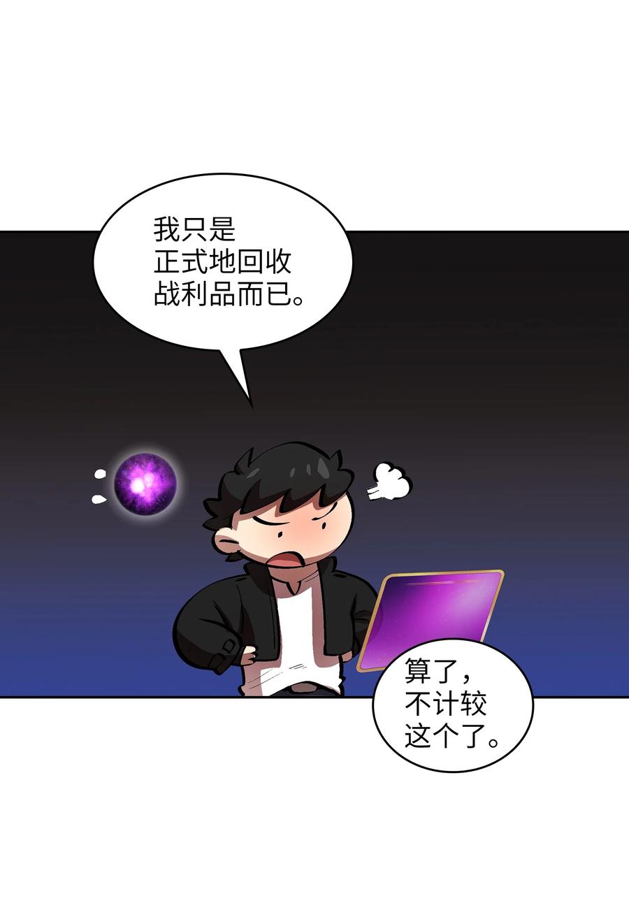 66 独吞奖品49