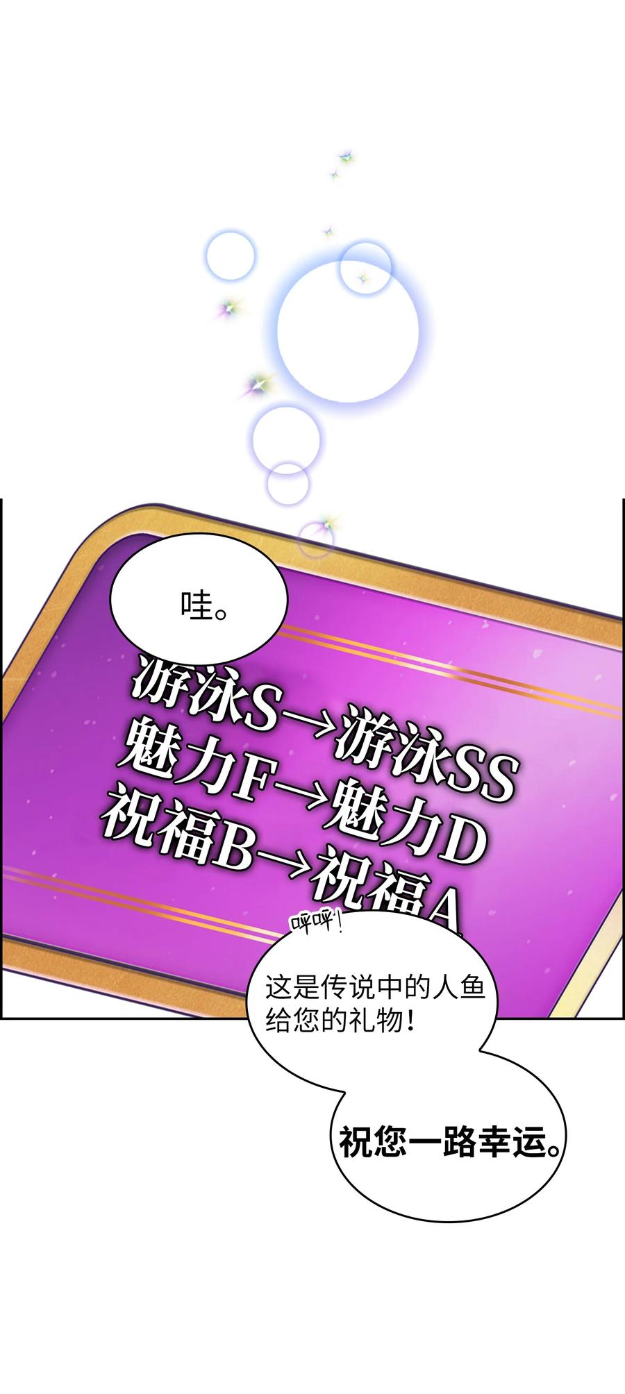 66 独吞奖品70