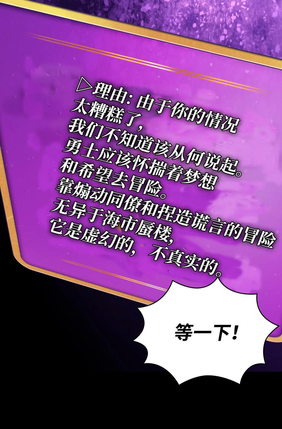 63 第四轮冒险开始了70