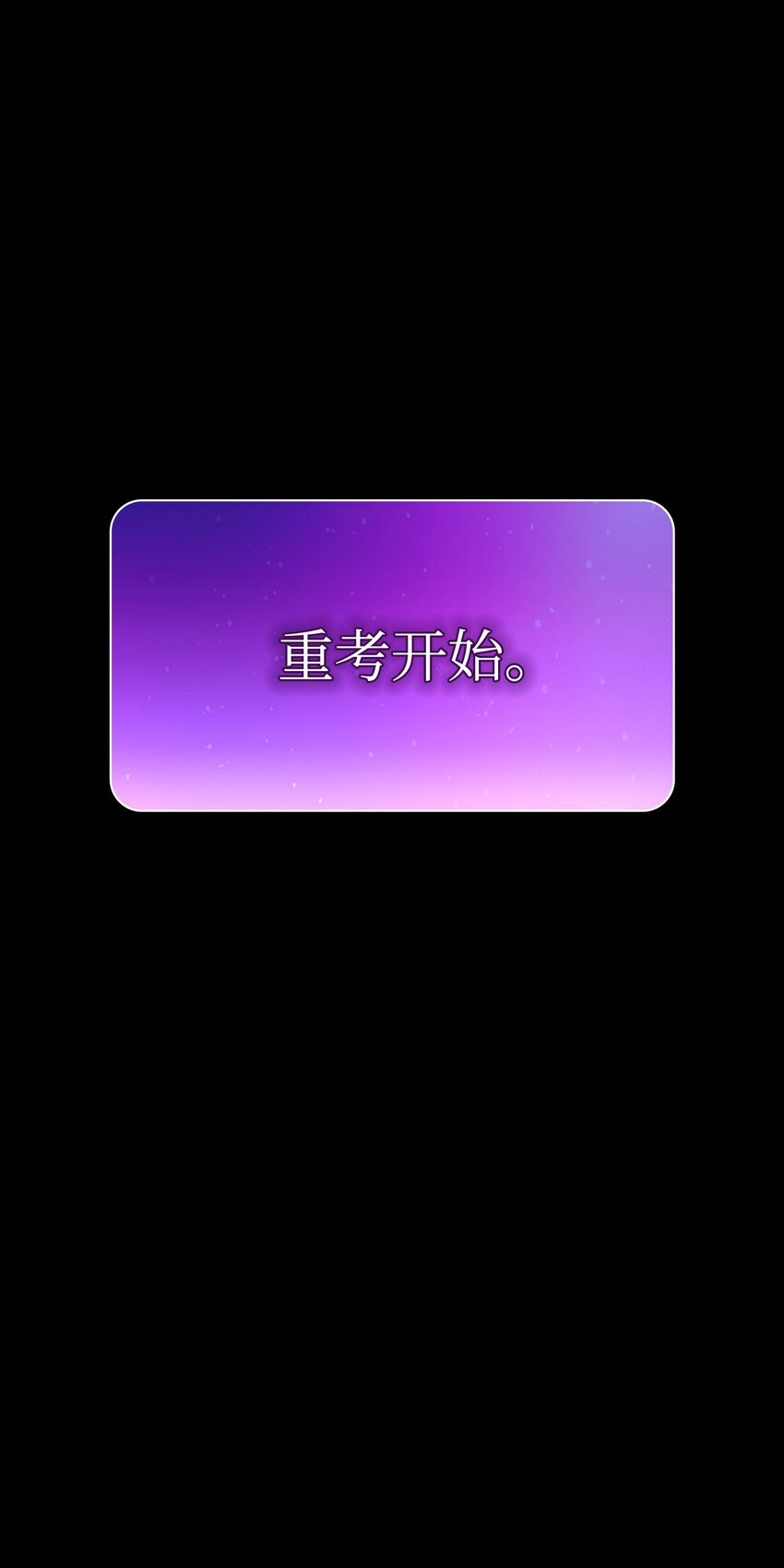 107成绩不合格26
