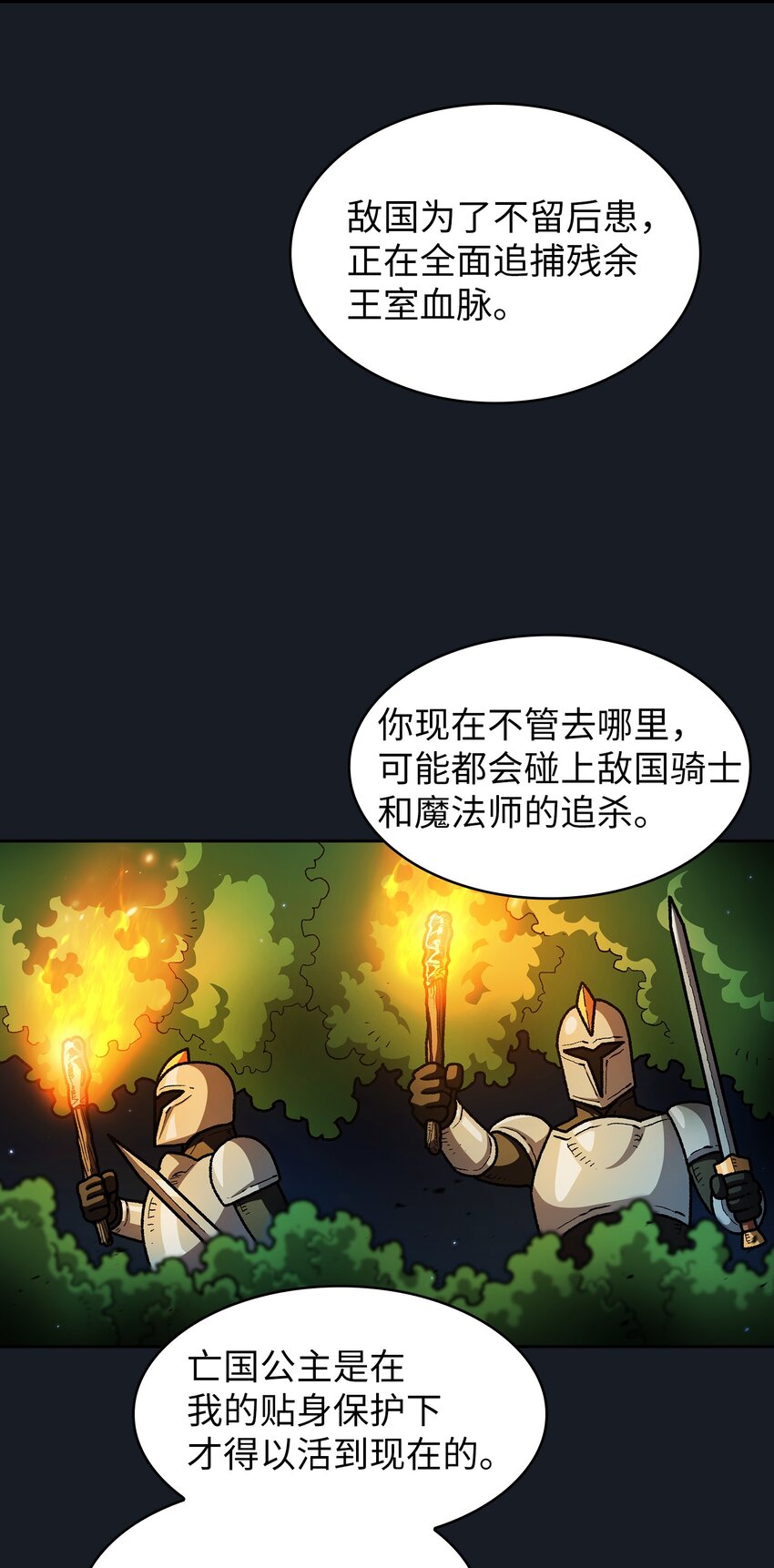 131 重返奇异世界52