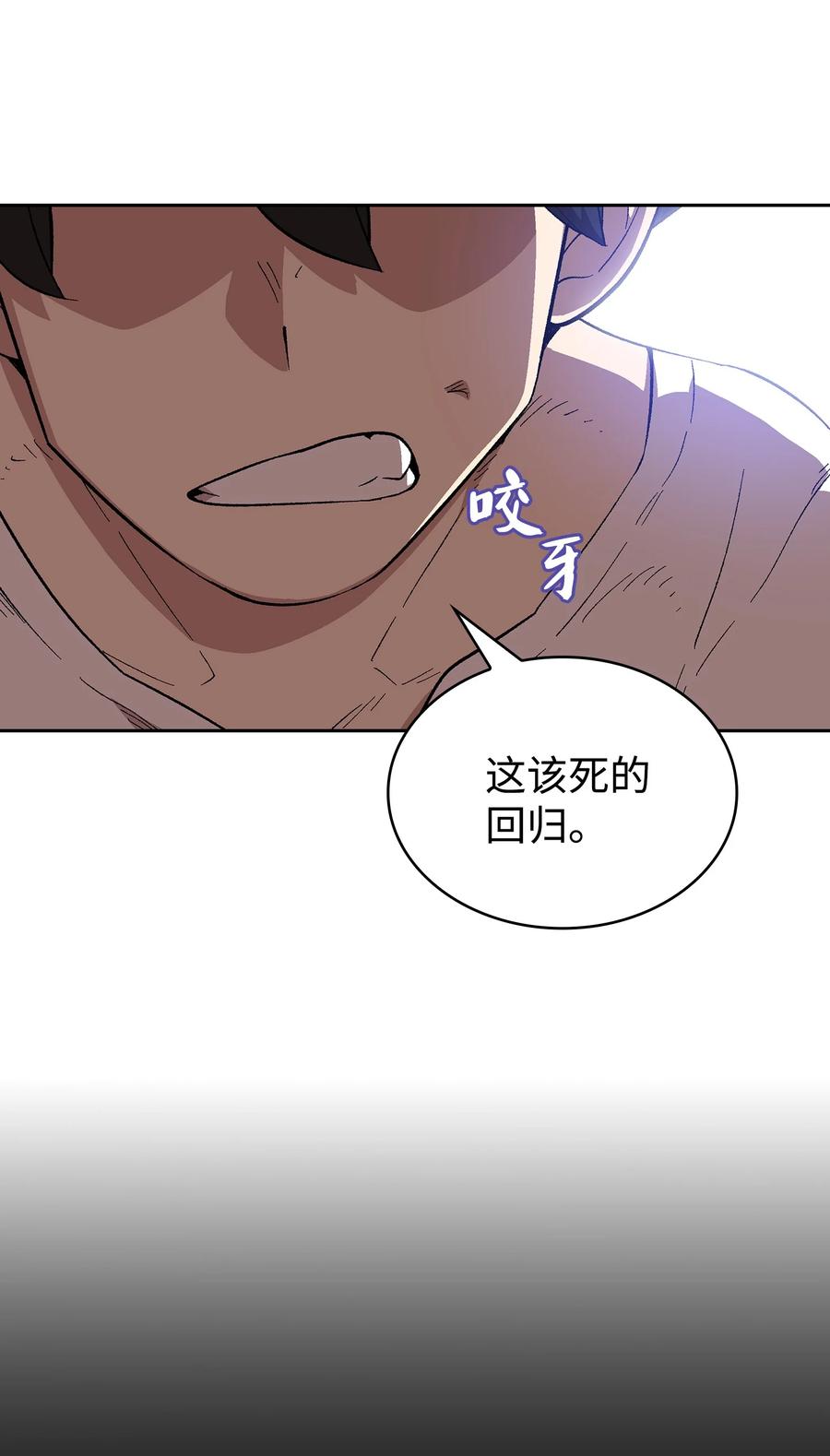 82 该死的回归62