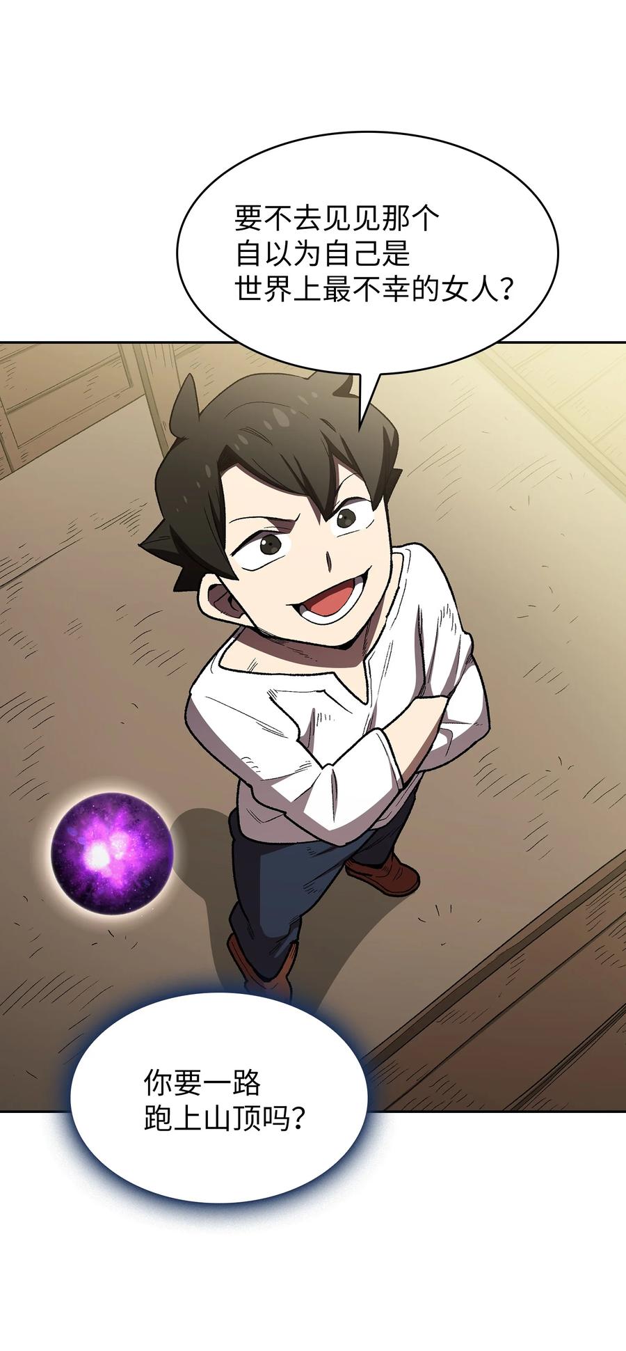 96 血色小矮人43