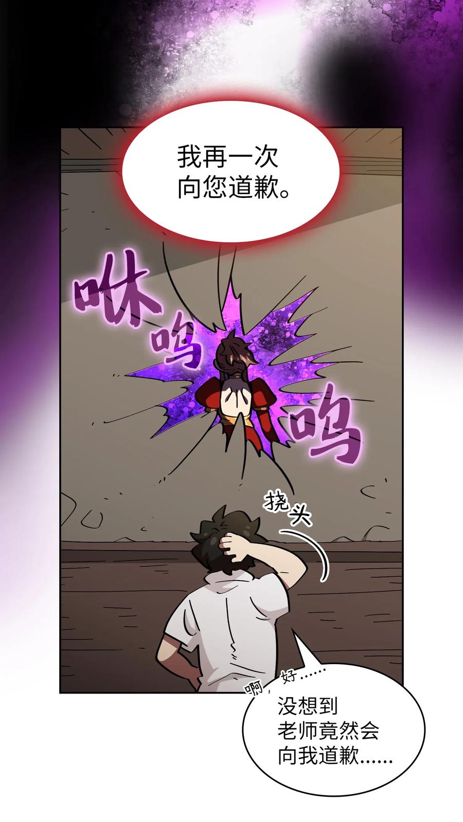 18 见到人生导师！79