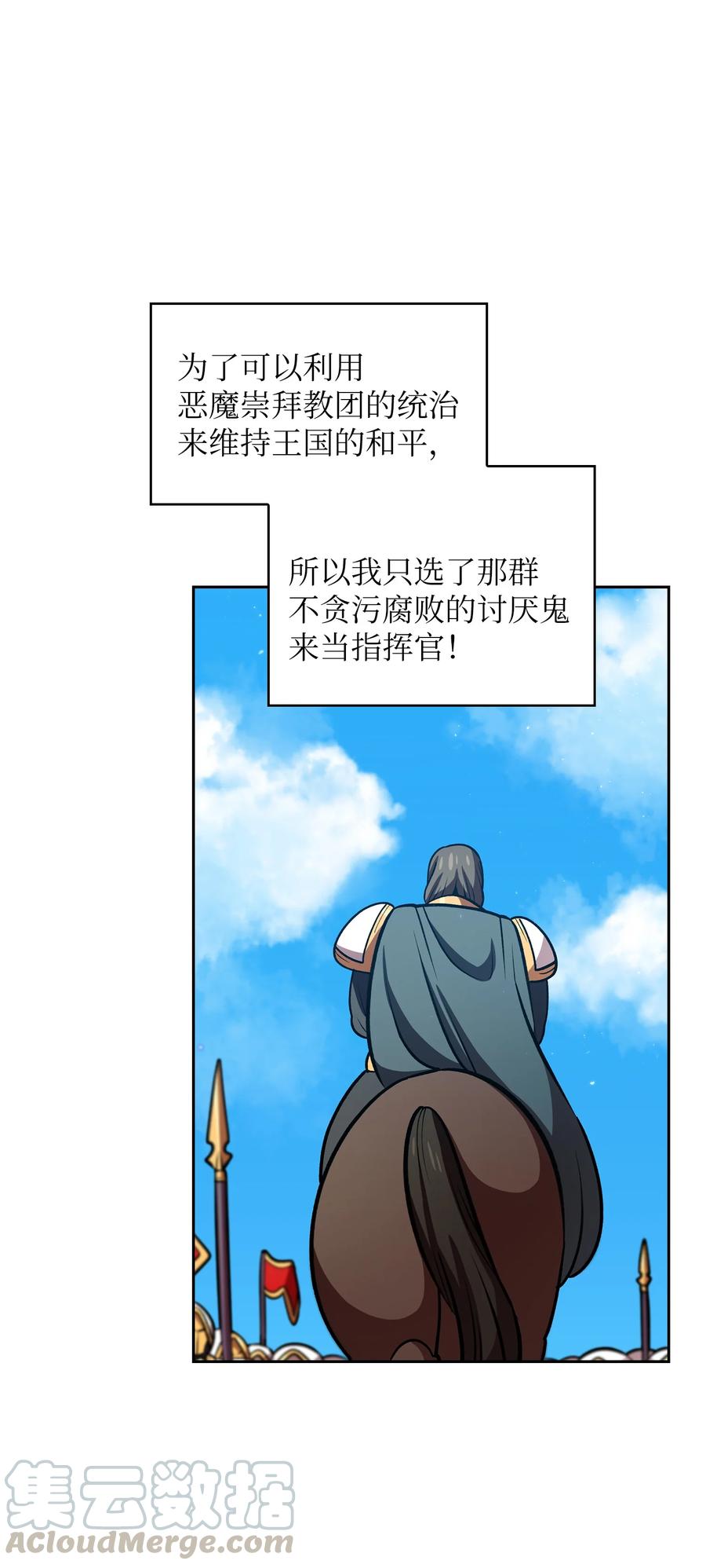 45 与鱼人协商30