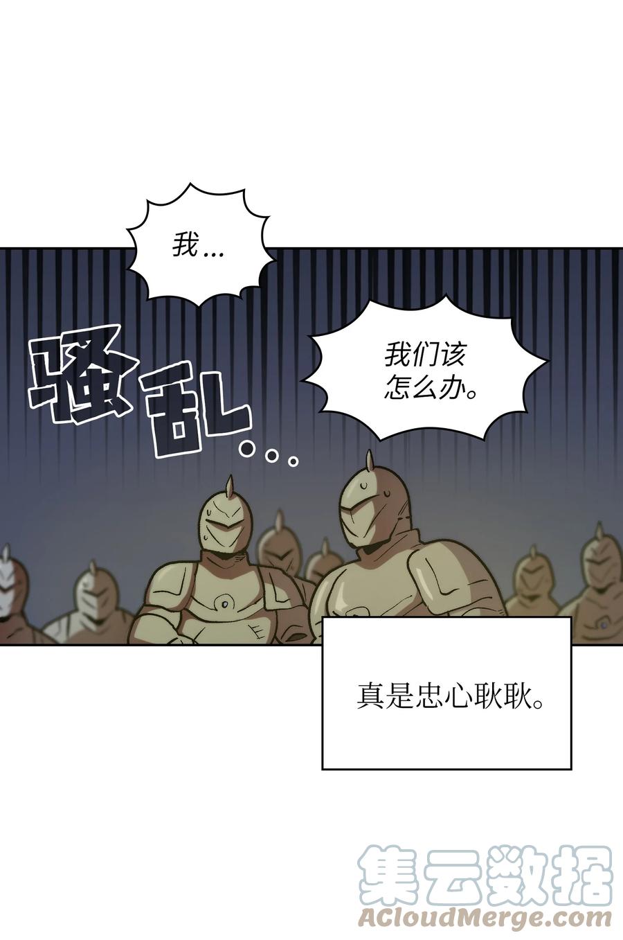 94 与公爵对峙33