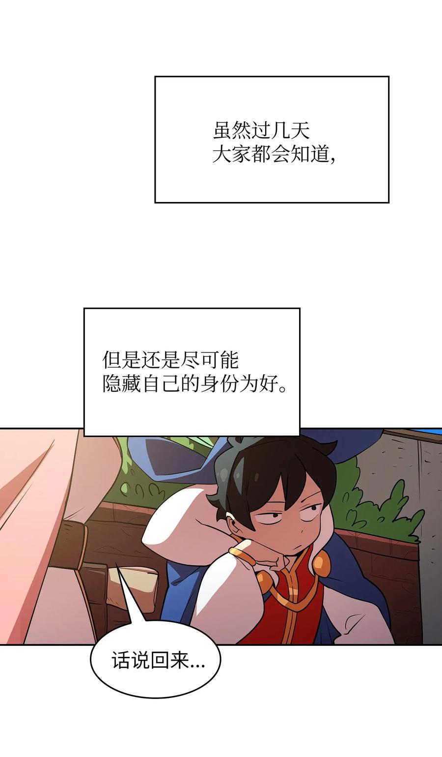 07 我升级了！49