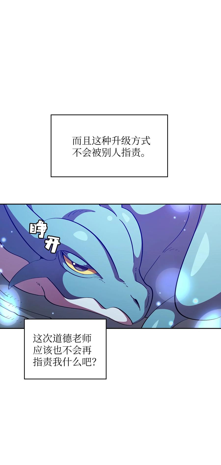 19 我要打怪升级！46