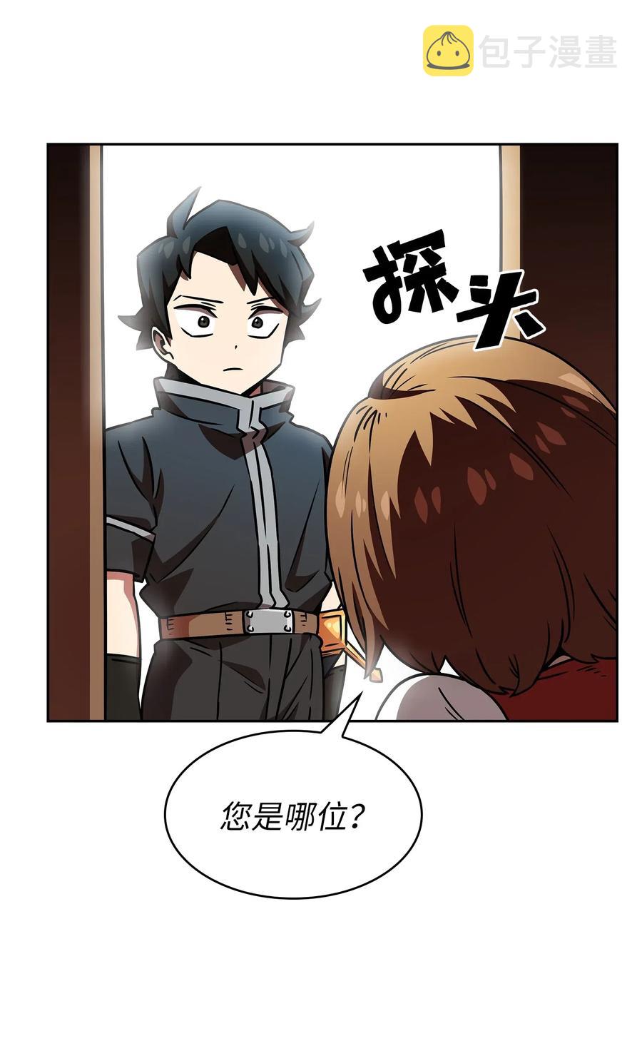 18 见到人生导师！7