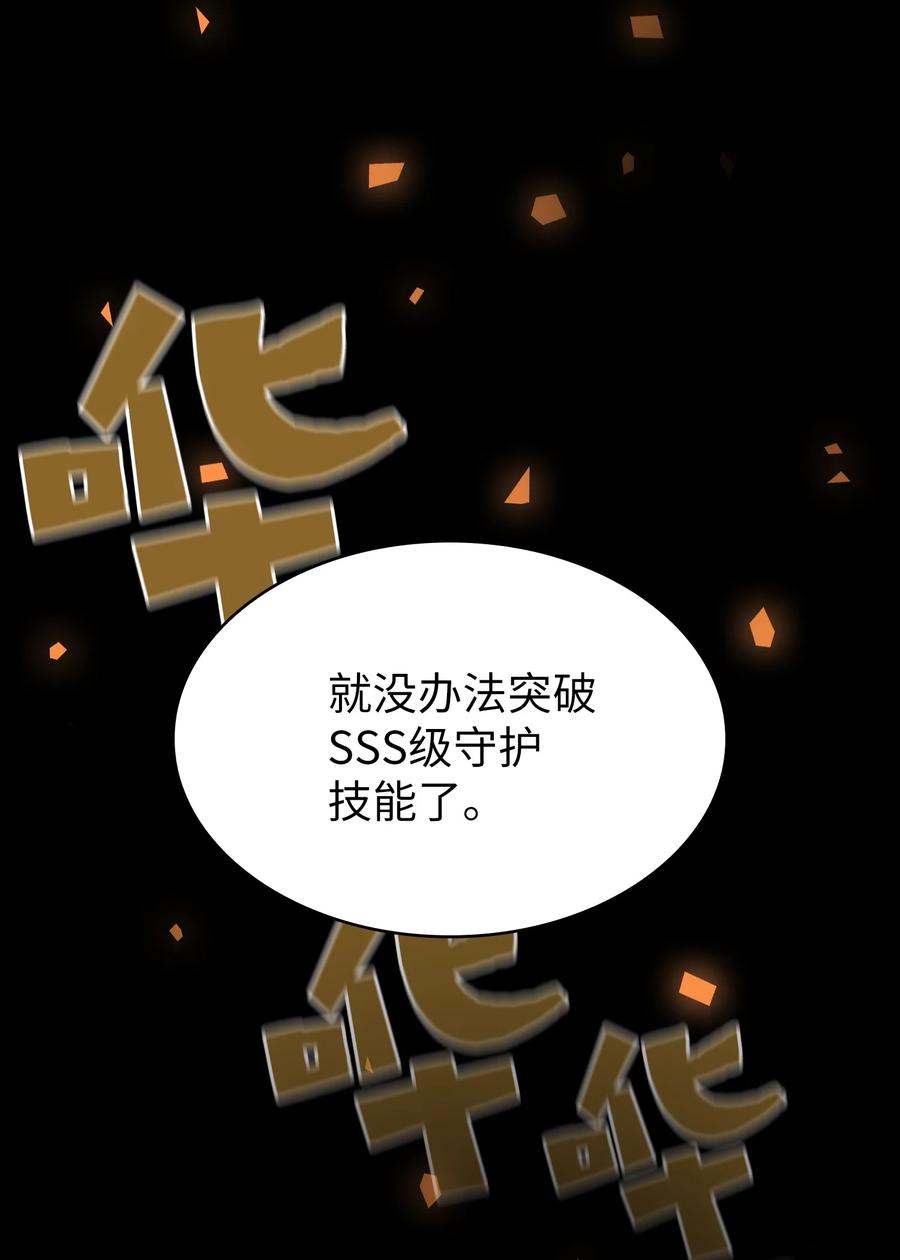 90 不死之地70