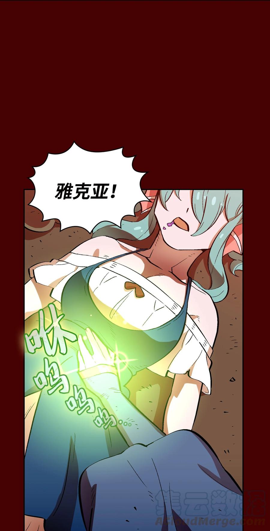 54 我做到了！27