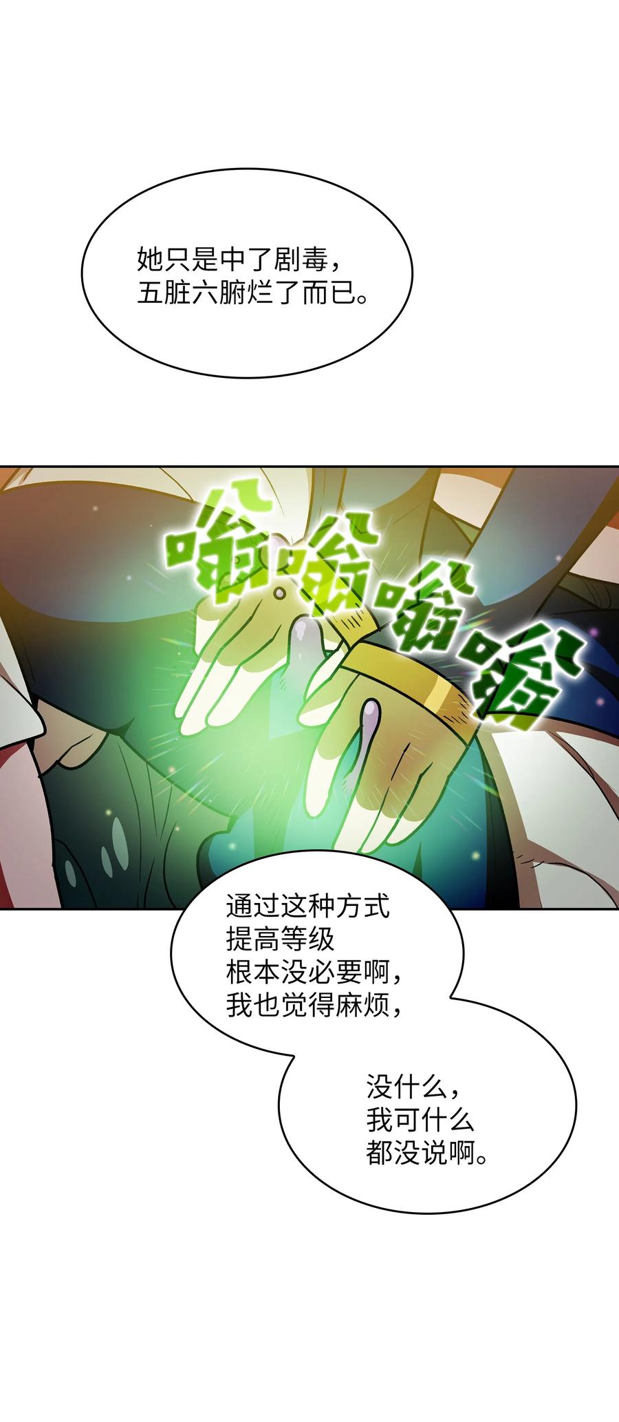 47 吉克的白日梦31