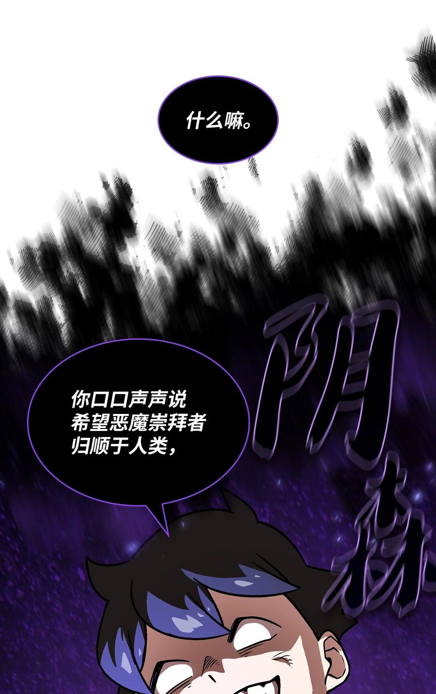 73 我可是SSS级59