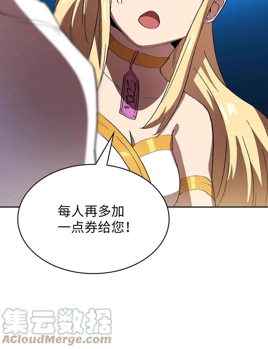 74 玩转勇士节42