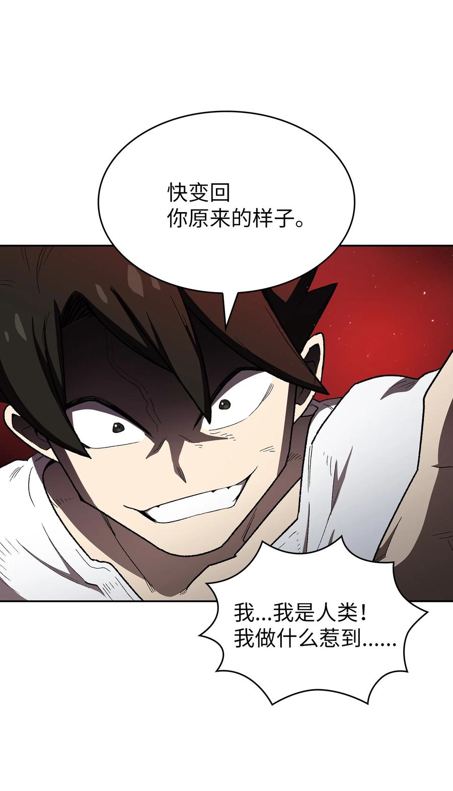 96 血色小矮人53