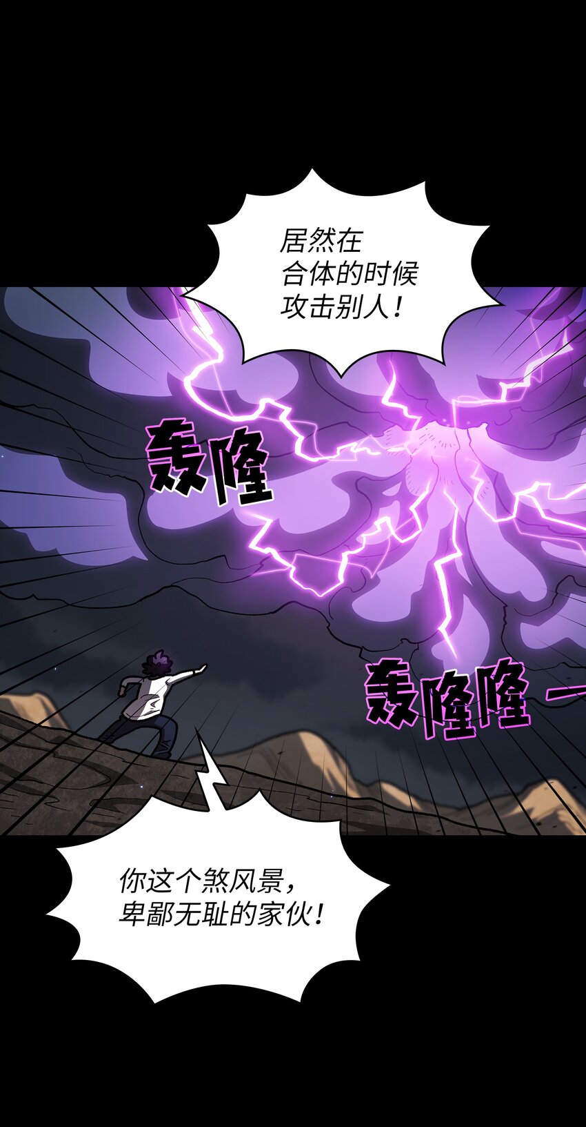 103二级守护战士51