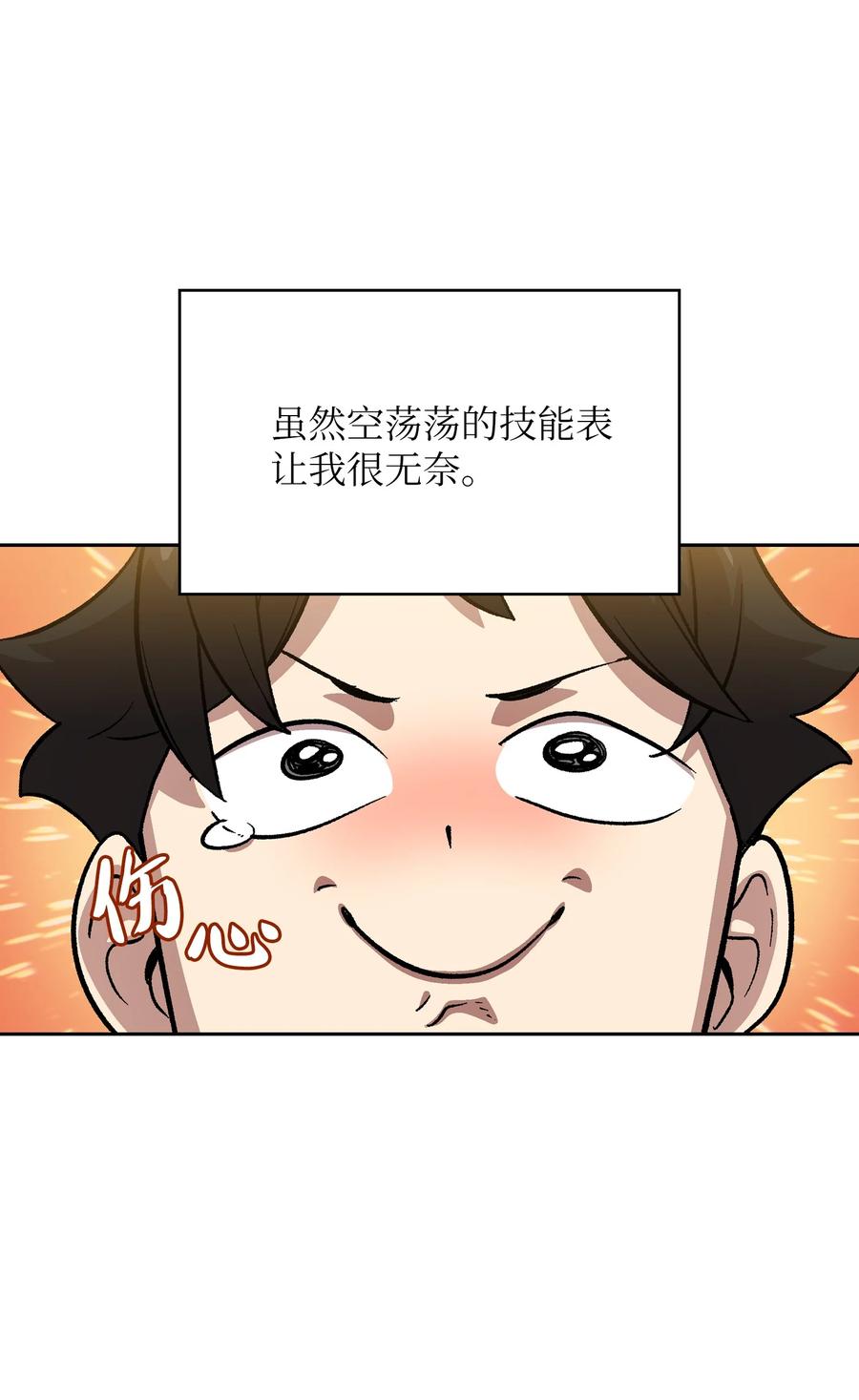 83 开始顺从5