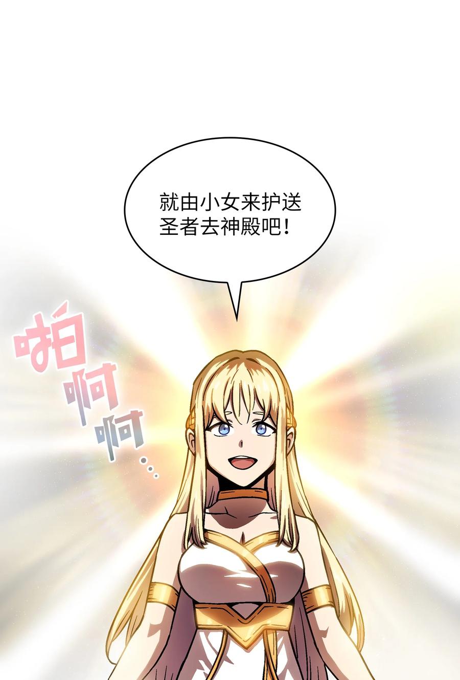 72 圣者驾到62