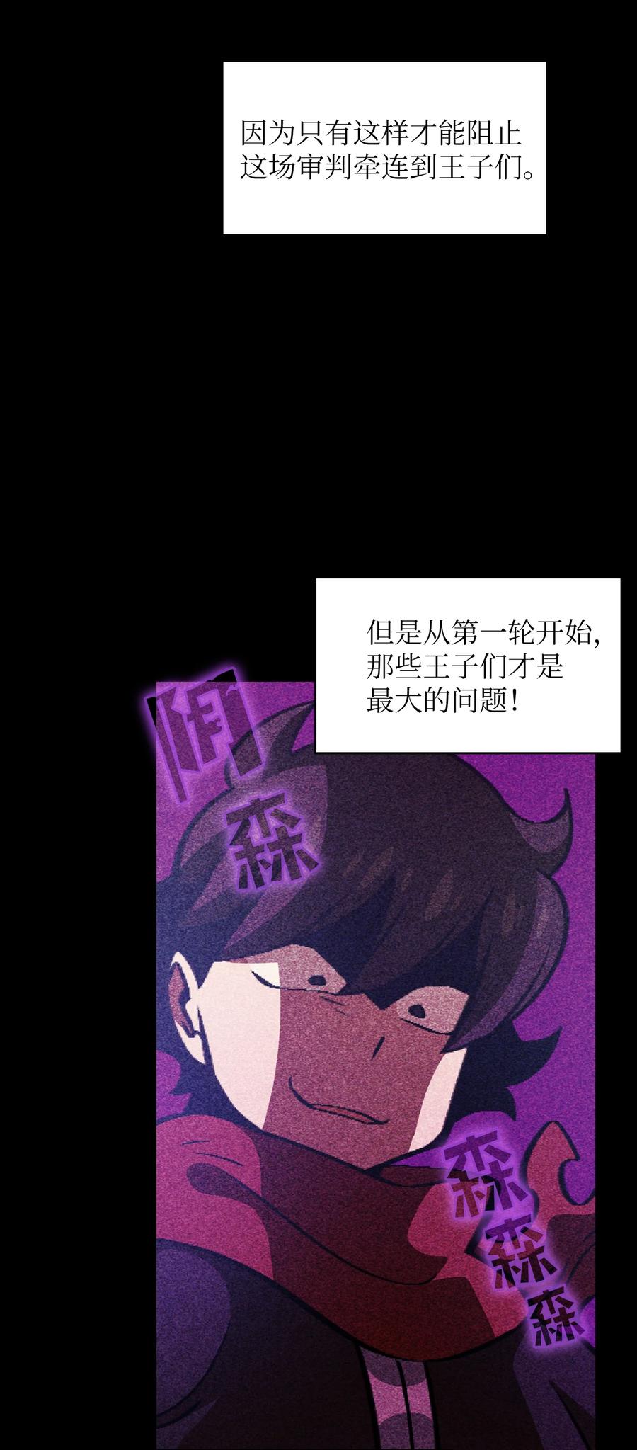 30 净化王国74