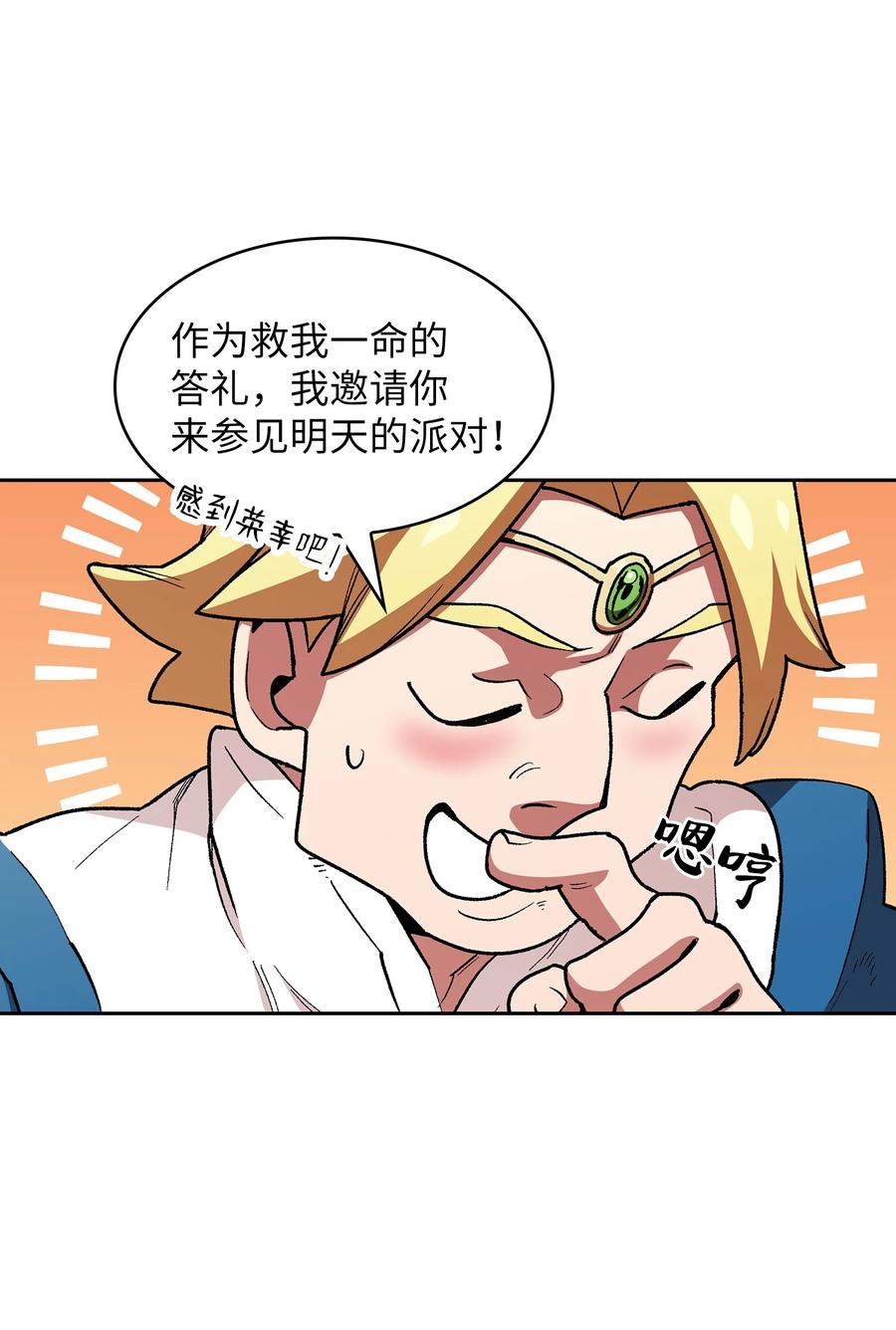 94 与公爵对峙55