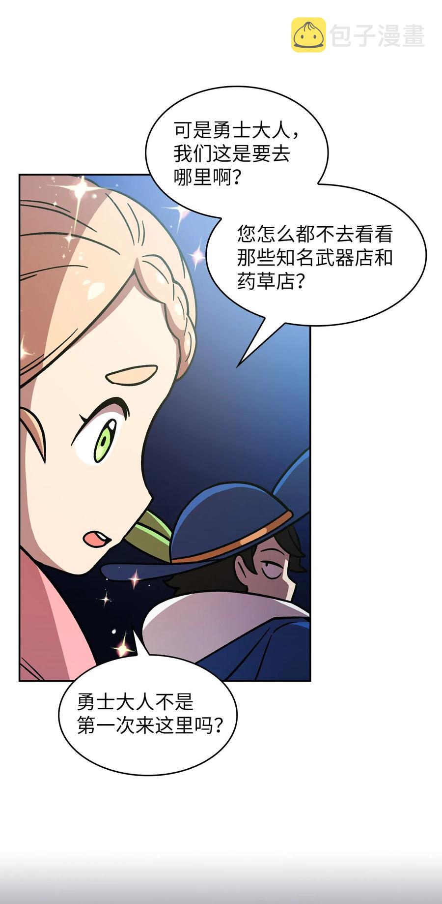 06 寻找黑市之旅26