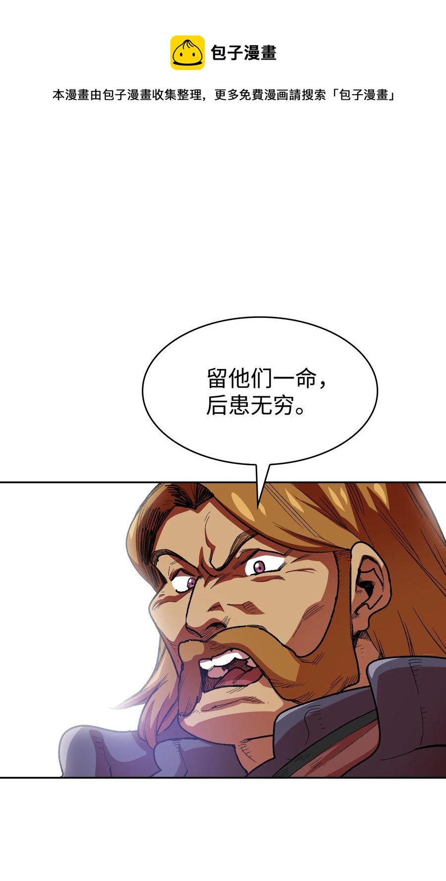 94 与公爵对峙4