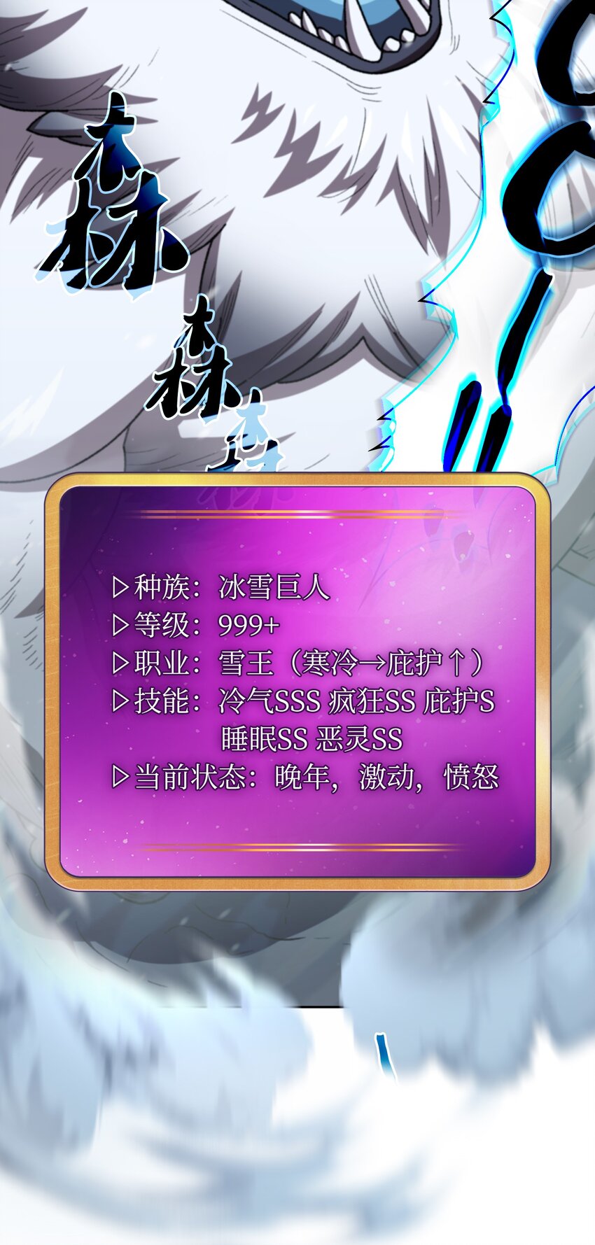 98征服冰雪公主75