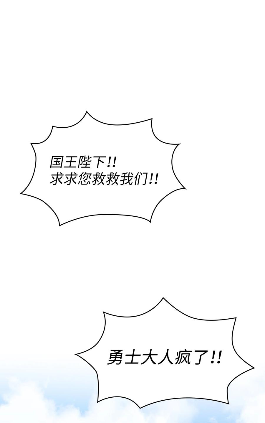 30 净化王国5