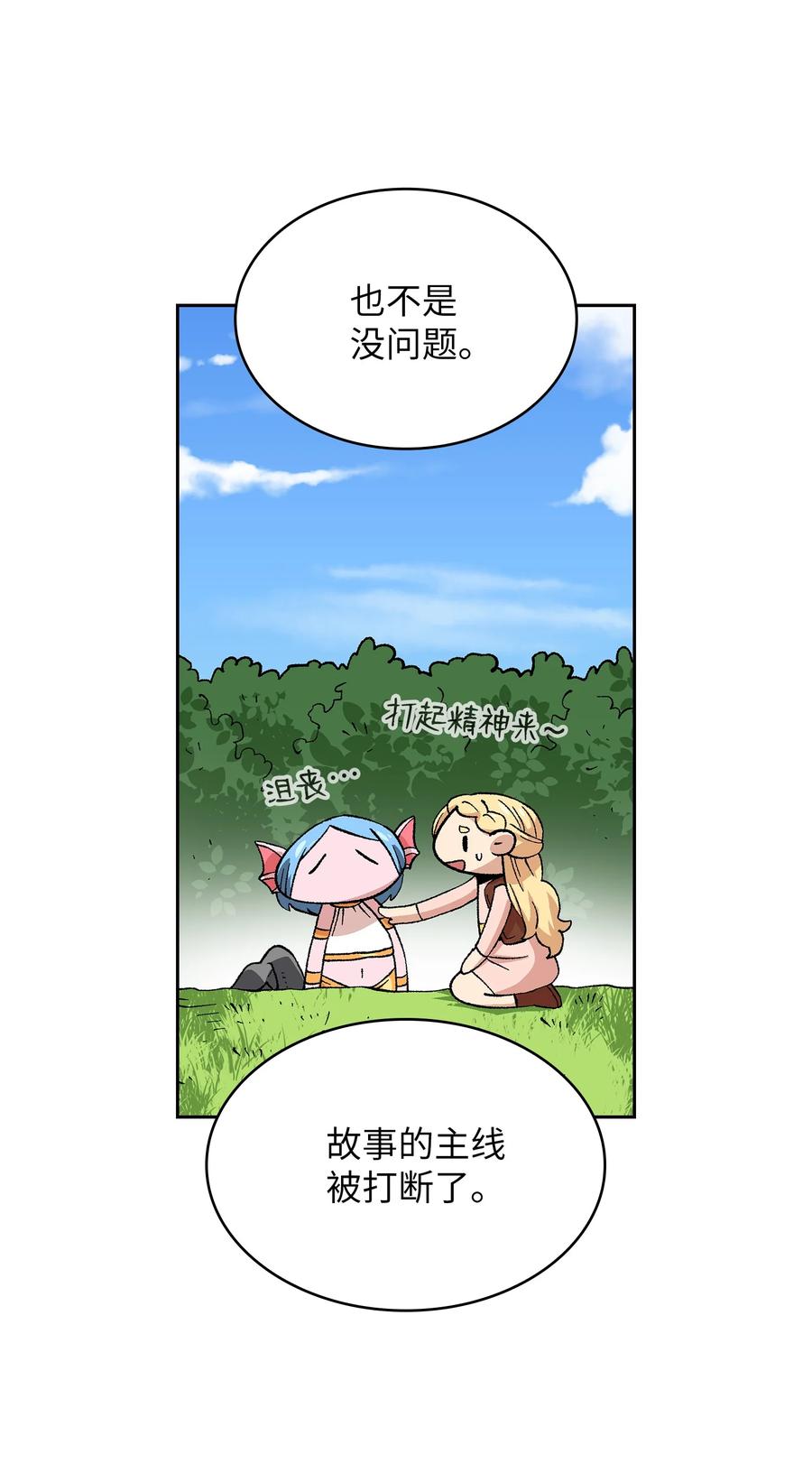 84 寻找圣剑68
