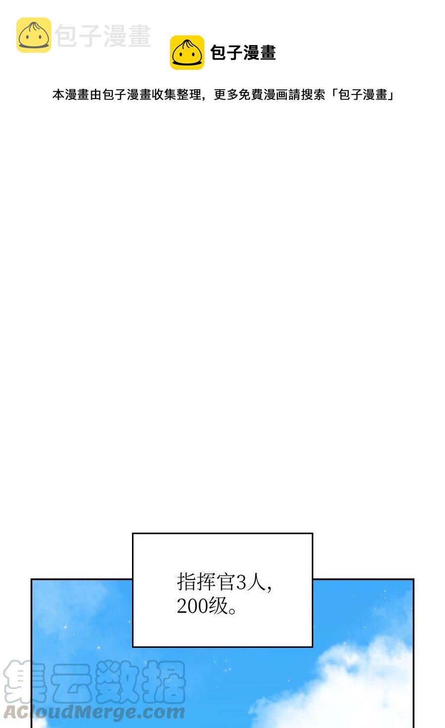 45 与鱼人协商0