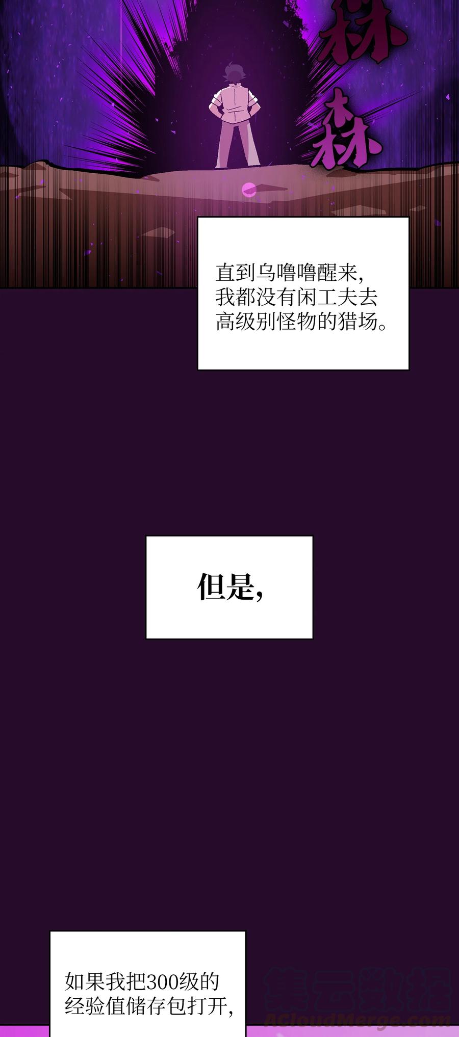 53 对不住了，雅克亚！57