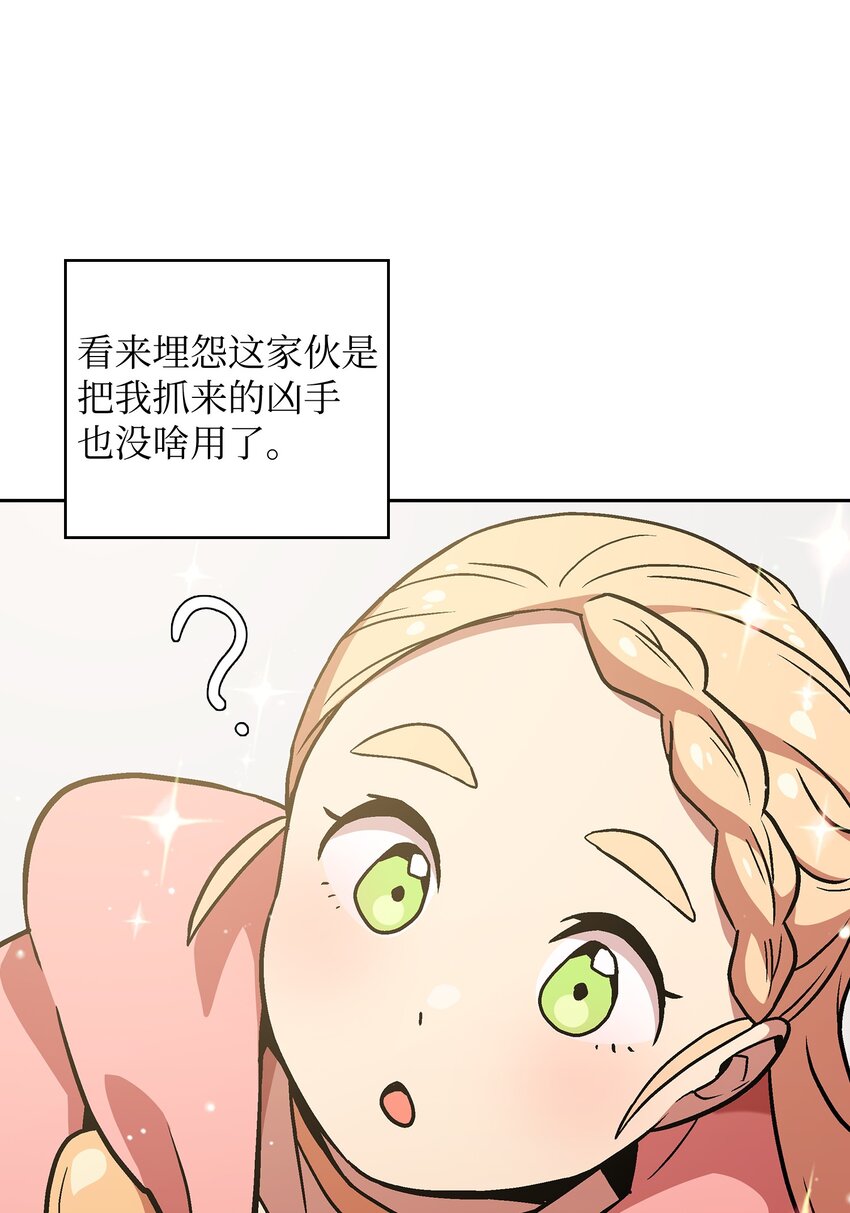 03 道德实践课开始19