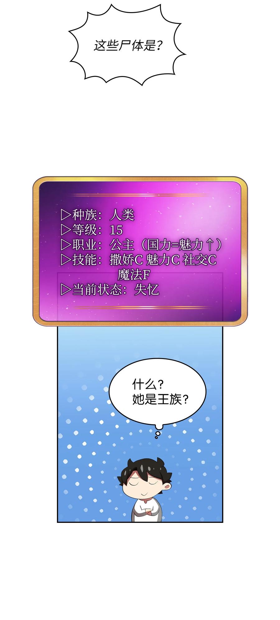 93 拯救王族55