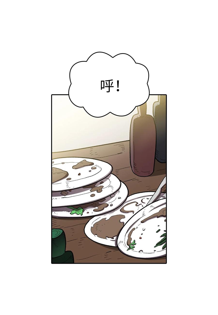 95 黑暗商会38