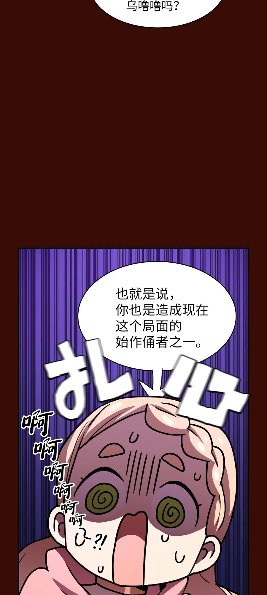 50 失策58