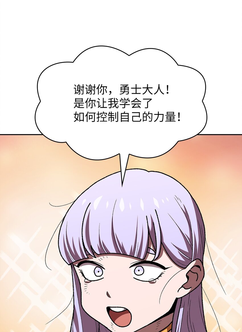 98征服冰雪公主39