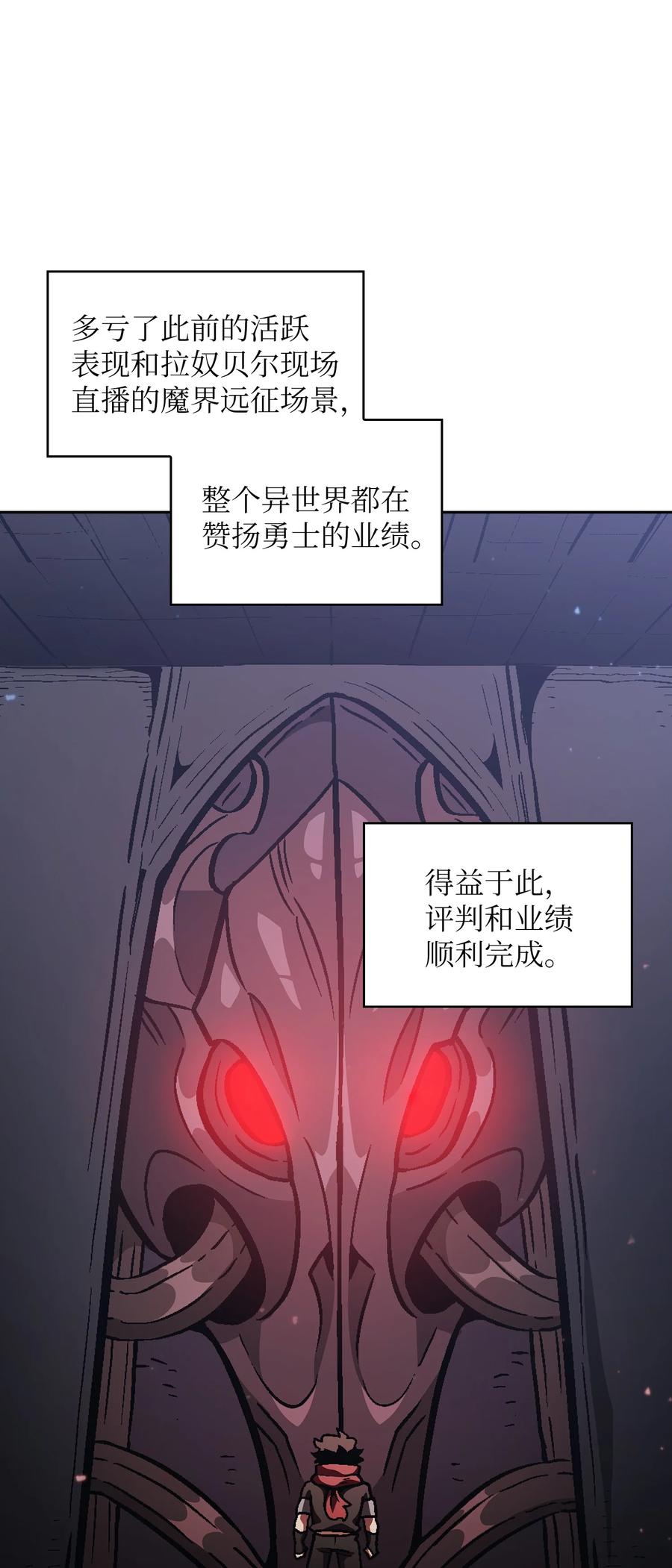 35 魔界远征80