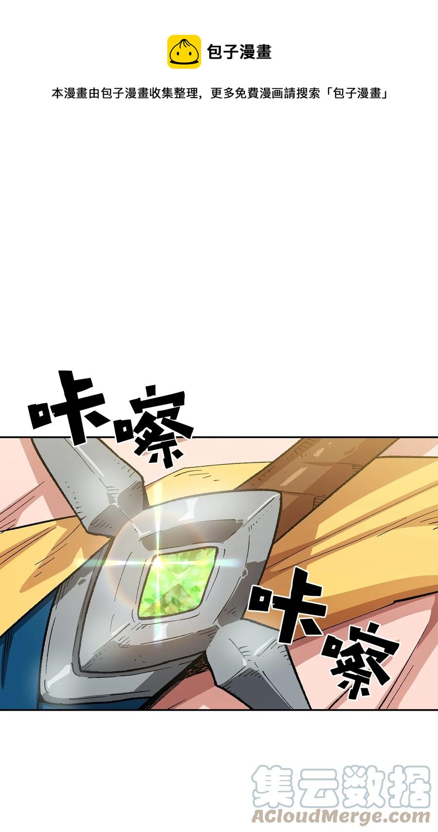 85 贤者之塔0
