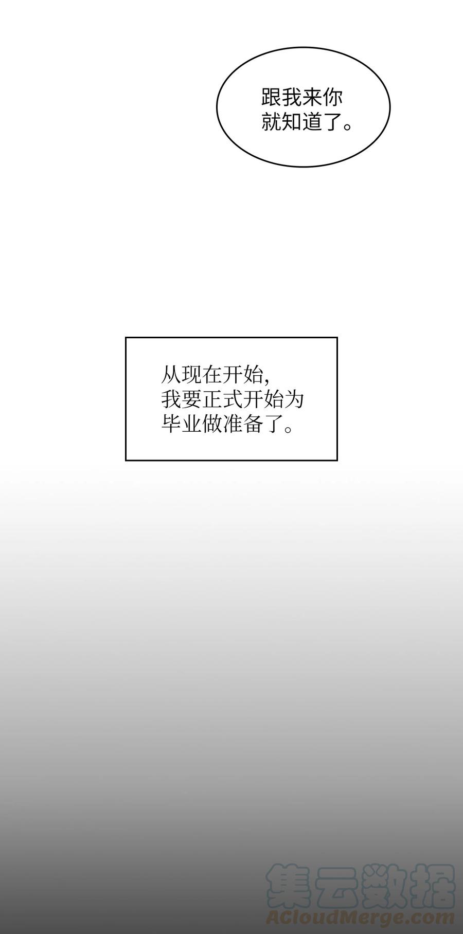 31 还清债务51
