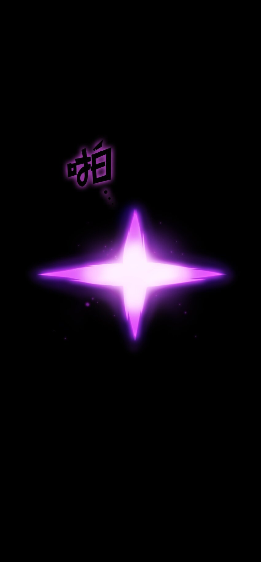 106一级守护战士275